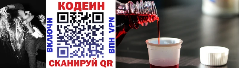 Купить закладки  Ивдель  Codein Purple Drank 