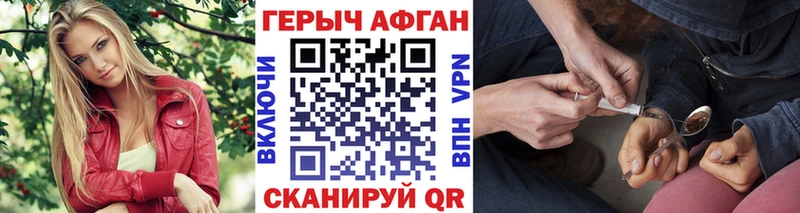 ГЕРОИН Афган  Купить закладки  Ивдель 