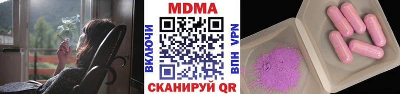 МДМА crystal Ивдель