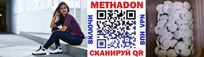 Метадон VHQ  Купить где  Ивдель 